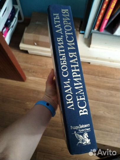 Всемирная история ридерз дайджест