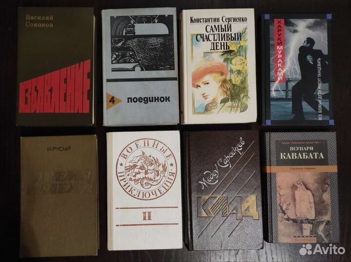 Книги разные б/у, часть 5