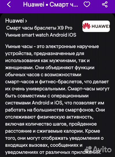 SMART watch x9 PRO