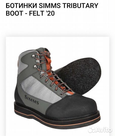 Ботинки simms tributary boot - felt '20