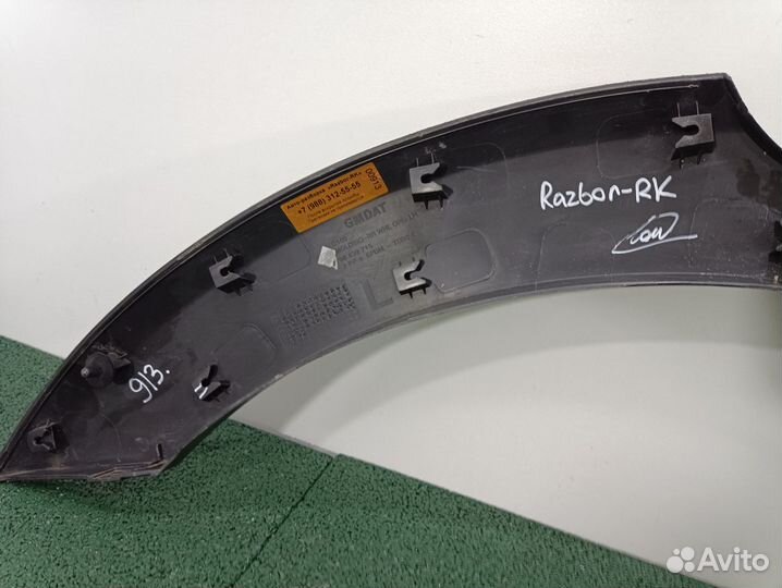 Накладка заднего лев крыла Chevrolet Captiva C140