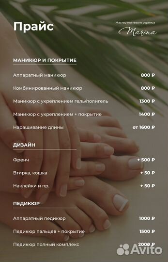 Маникюр и педикюр