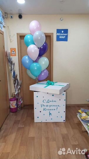 Коробка Сюрприз с шарами