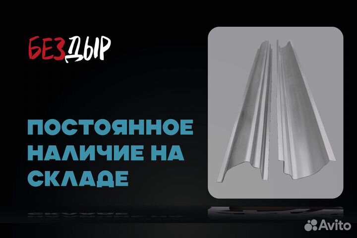 Порог Hyundai Elantra 4 HD правый