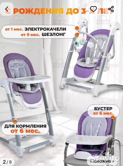 Универсальный стульчик 3 в 1