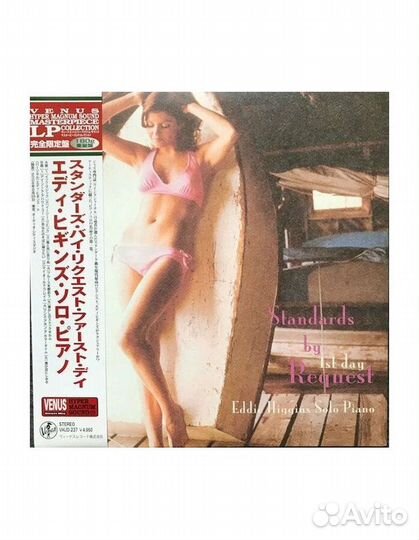 Higgins, Eddie Standards By Request - 1st Day (Hyp