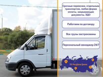 Перевозка грузов с гарантией от 300км и 300кг