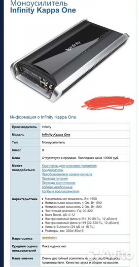 Авто усилитель