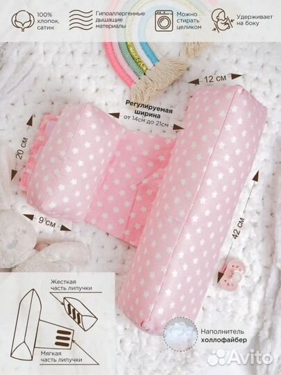 Подушка-позиционер