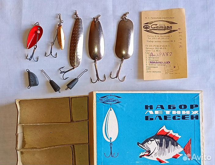 Набор спиннингиста, СССР, завод Сатурн, 1973 г