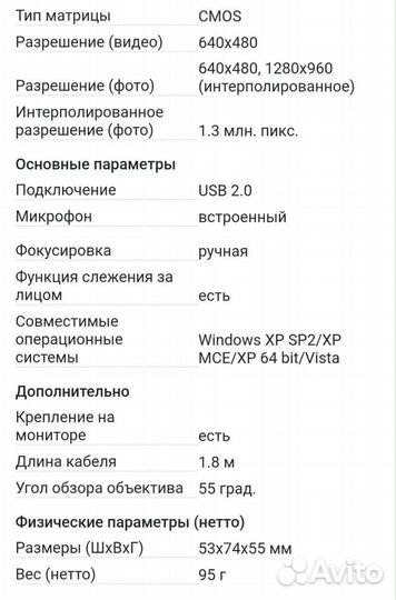 Веб камера microsoft Lifecam VX-5000