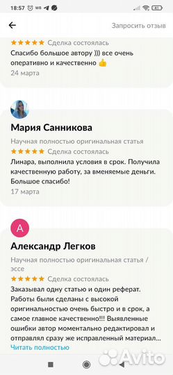 Оригинальная научная статья / эссе