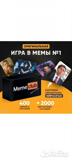 Настольная игра