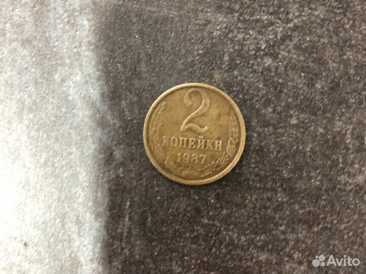 Монета СССР