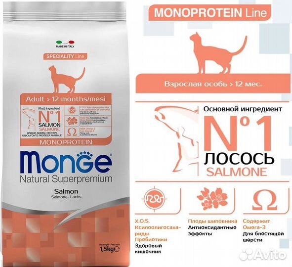 Корм сухой для кошек monge