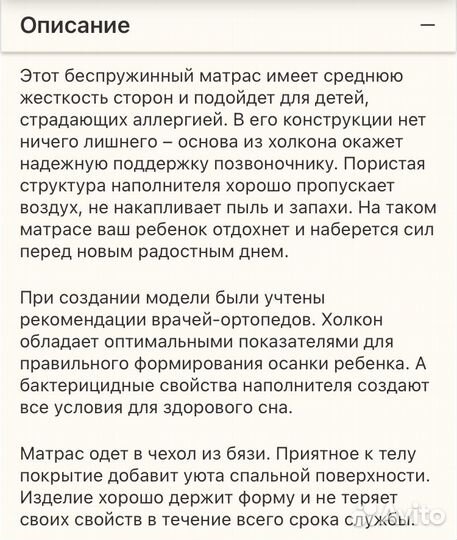 Матрас детский