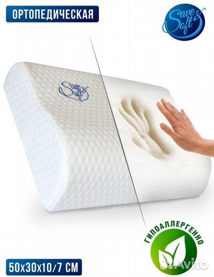 Подушка для сна 92