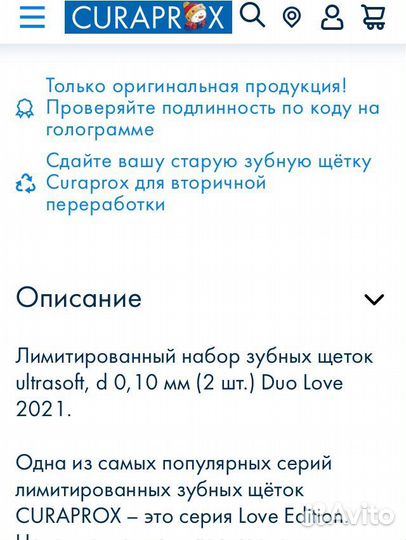 Набор зубных щёток curaprox Швейцария Duo Love