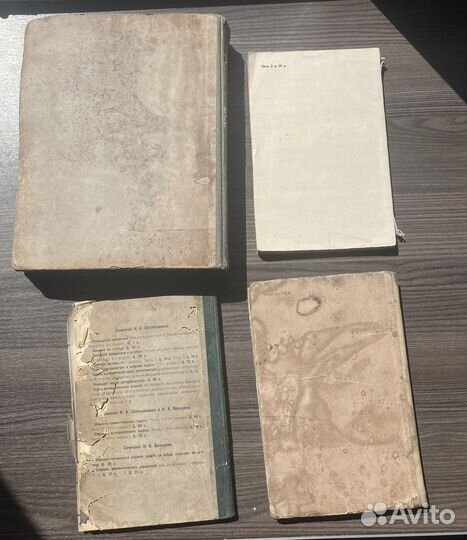 Книги прошлый век