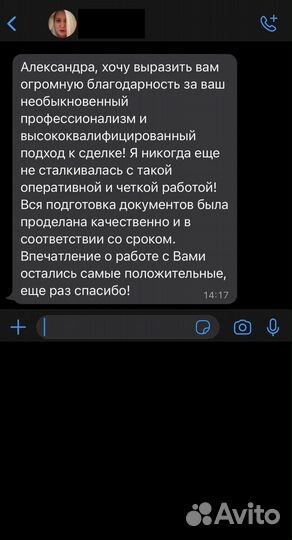 Риэлтор. Продажа/Покупка/Аренда