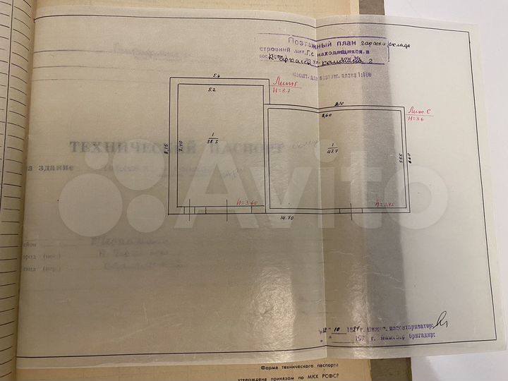 Свободного назначения, 266 м²