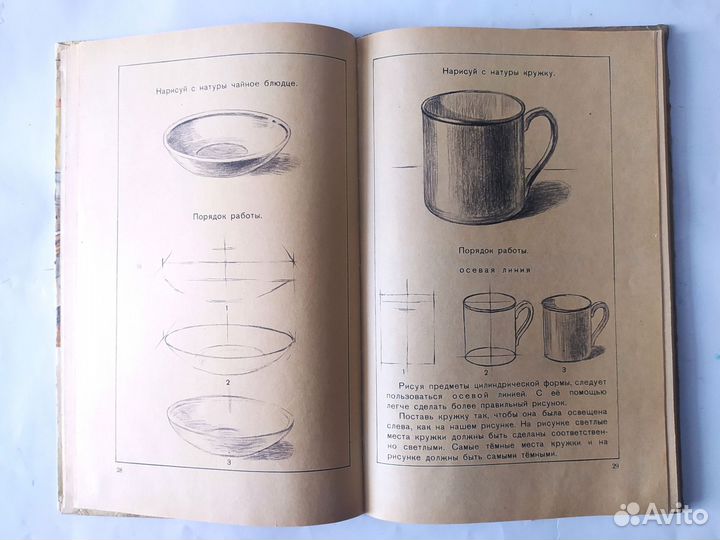 Рисование 3 класс 1961 г. Н.Н.ростовцев, учпедгиз