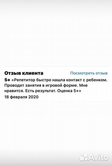 Репетитор английского языка для детей онлайн