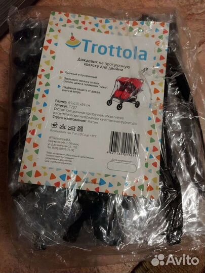 Чехол на коляску для двойни