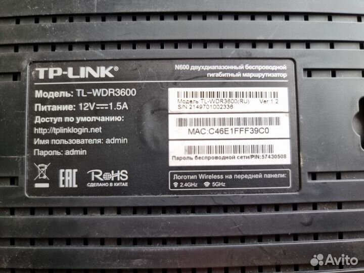 WiFi роутер TP Link N600 2.4 / 5Ghz