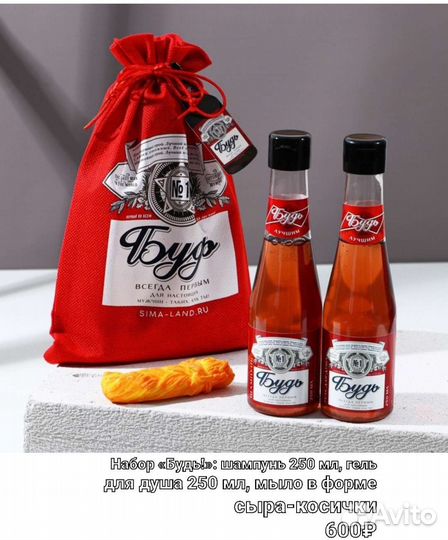 Мужской подарочный набор, подарок для мужчины