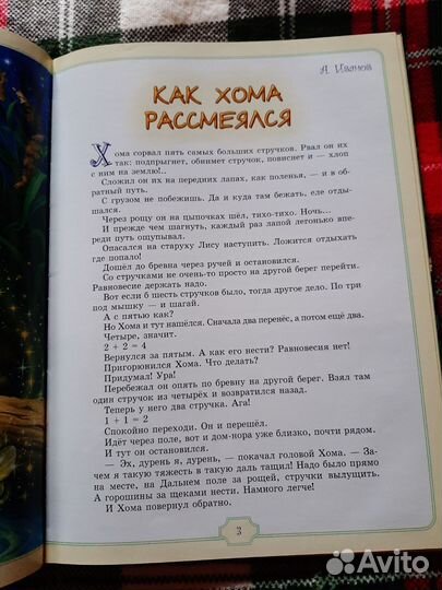 Детская книга