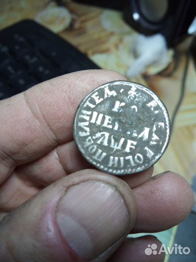 Продать старые монеты