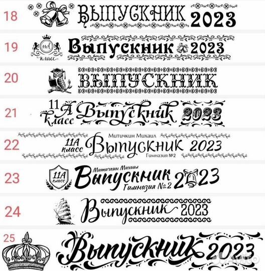Именные ленты для выпускников