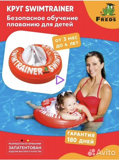 Круг для плавания swimtrainer