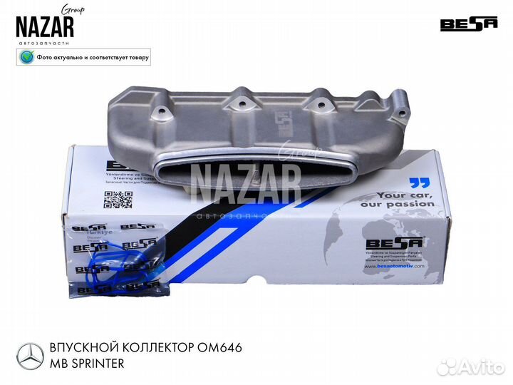 Впускной коллектор Mercedes Sprinter