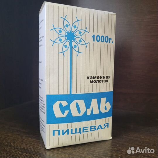 Соль