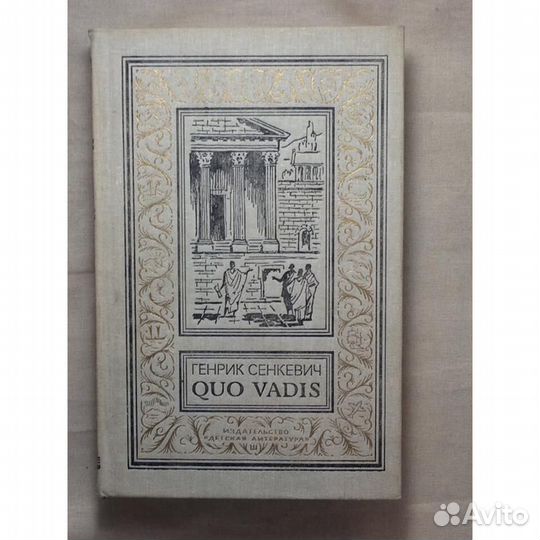 Рамка Генрик Сенкевич 