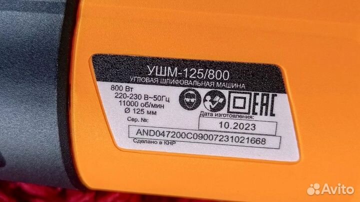 Болгарка ушм (Вихрь) 125мм, 11000об/мин