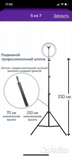 Лампа кольцевая 33см