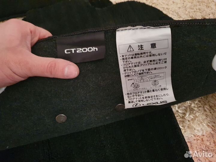 Коврики lexus ct200