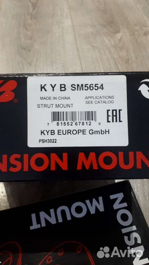 Опора амортизатора KYB SM5654