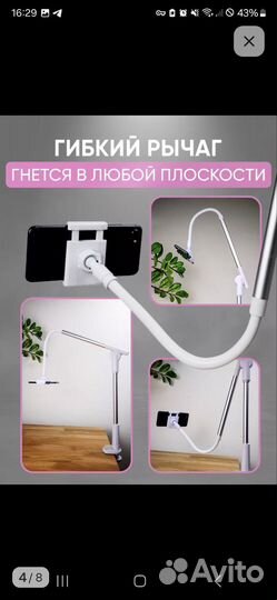 Штатив для телефона настольный