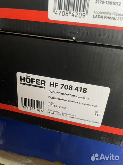 Радиатор на 2107-2105 Инжектор—Новый