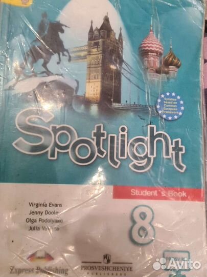 Учебник английского языка 8 класс