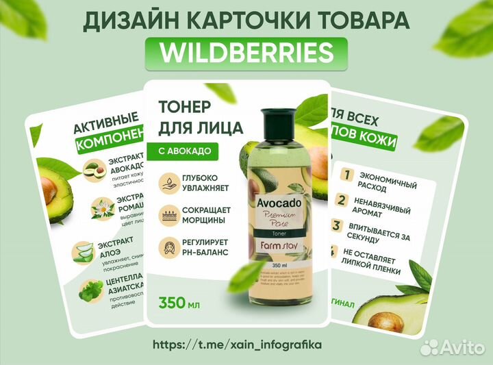 Инфографика для маркетплейсов