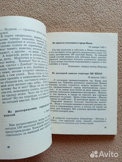 Рассказ об отважном чекисте, Михаил Канюка