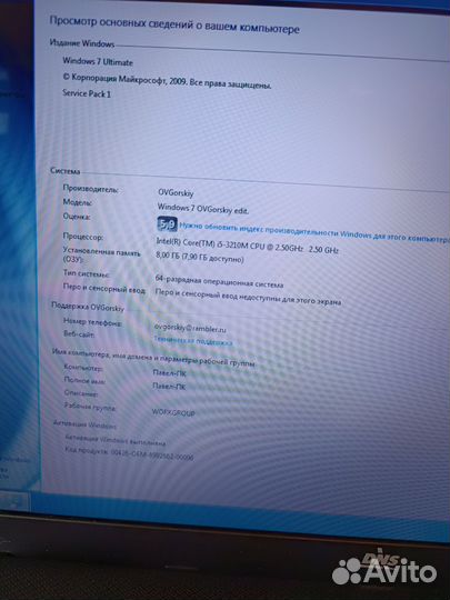 Ноутбук DNS A17Fd