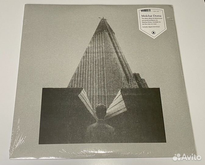 Molchat Doma - S krysh nashikh domov