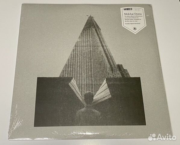 Molchat Doma - S krysh nashikh domov