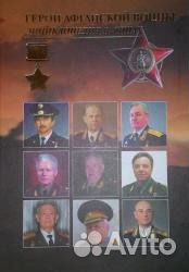 Война в Афганистане 2